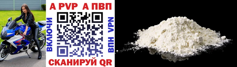 что такое наркотик  Кондрово  Альфа ПВП СК 