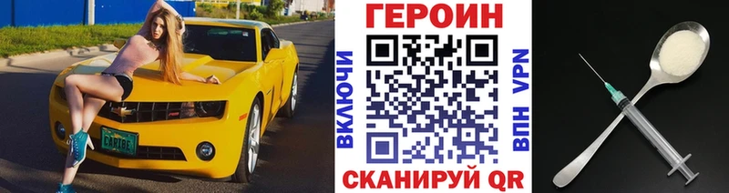 ГЕРОИН белый Кондрово